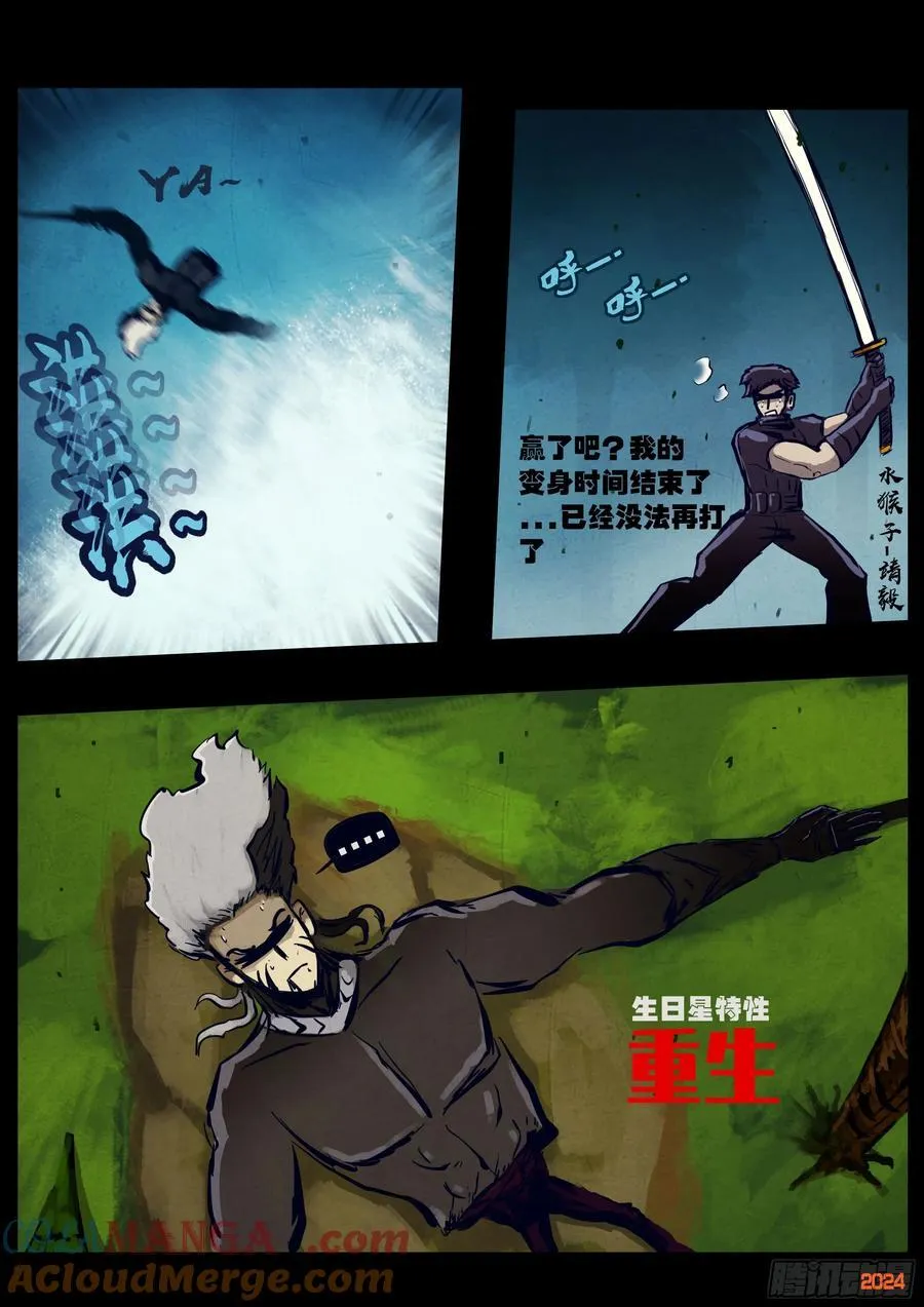 第340集14