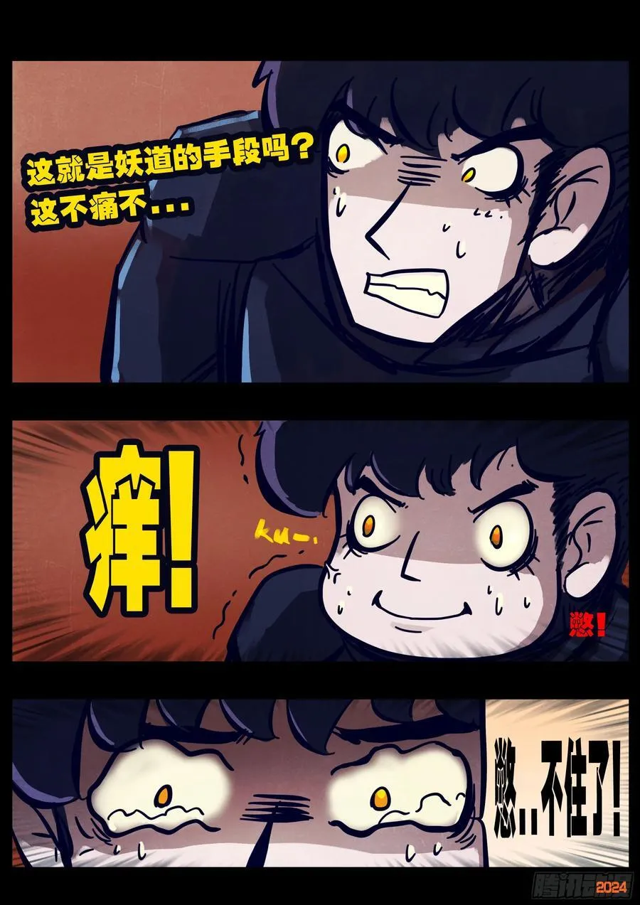 第355集11