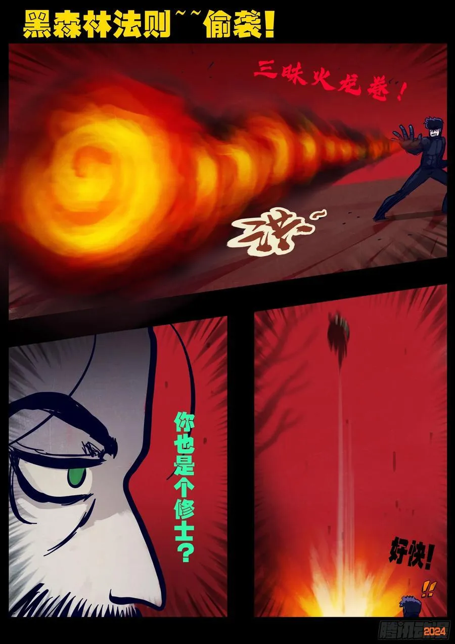 第355集7