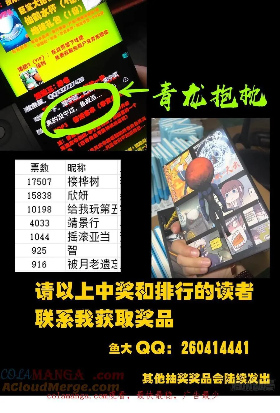 334集18