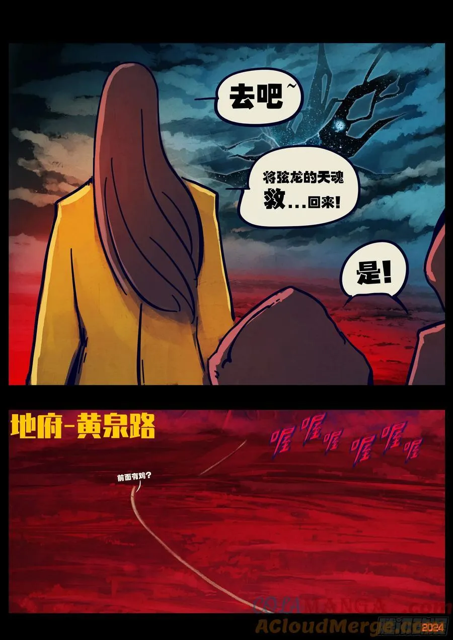 第354集8