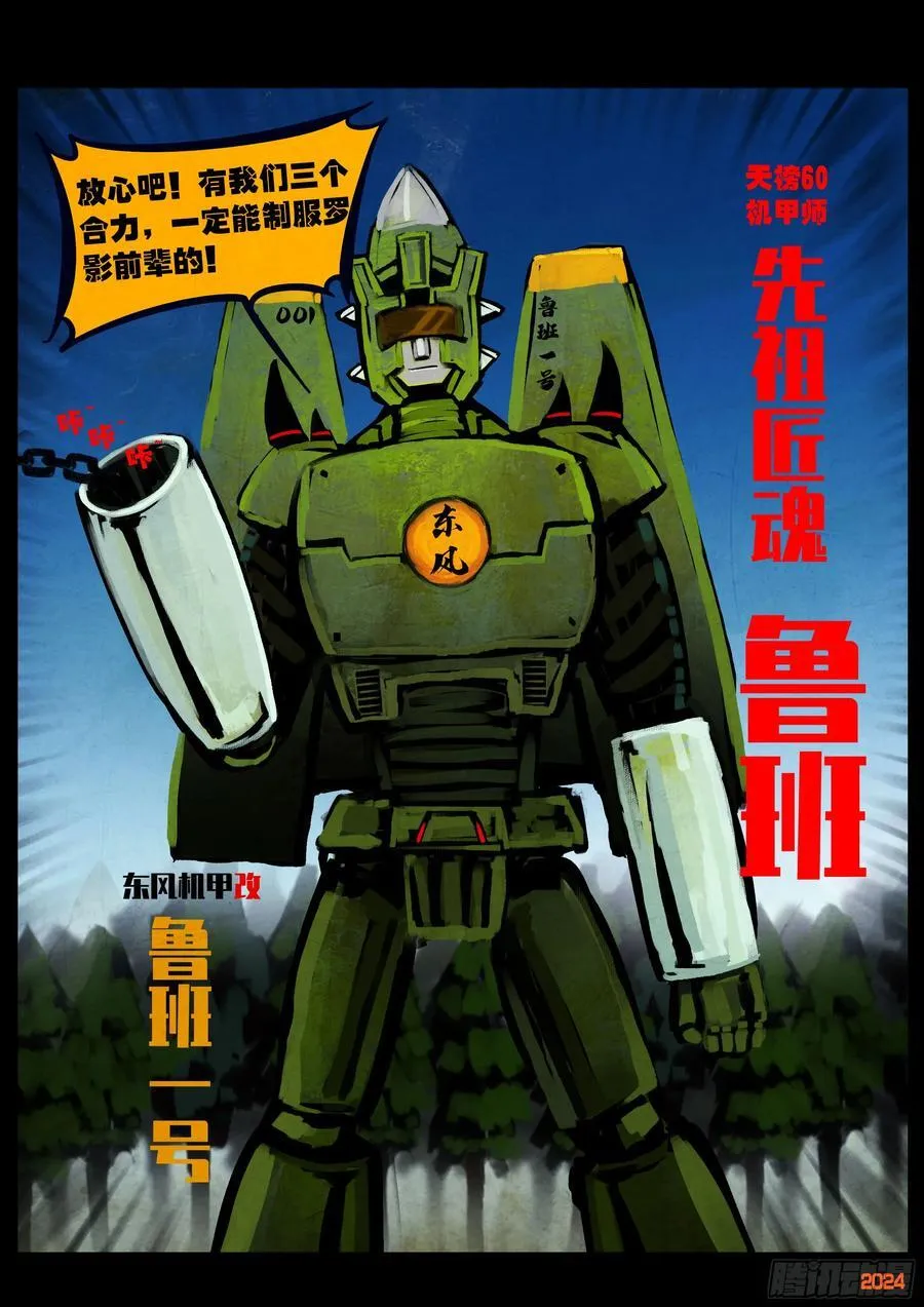 第340集7