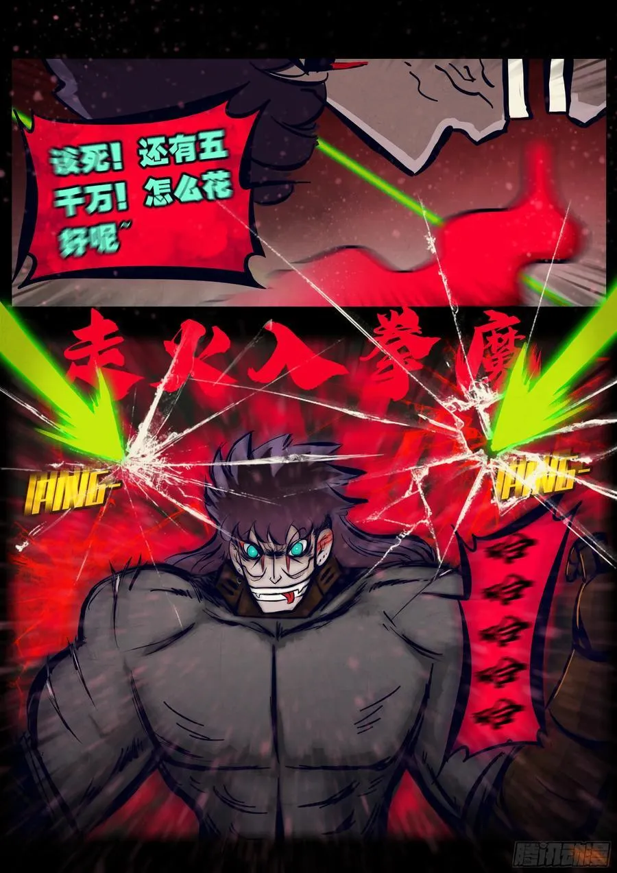 第329集11