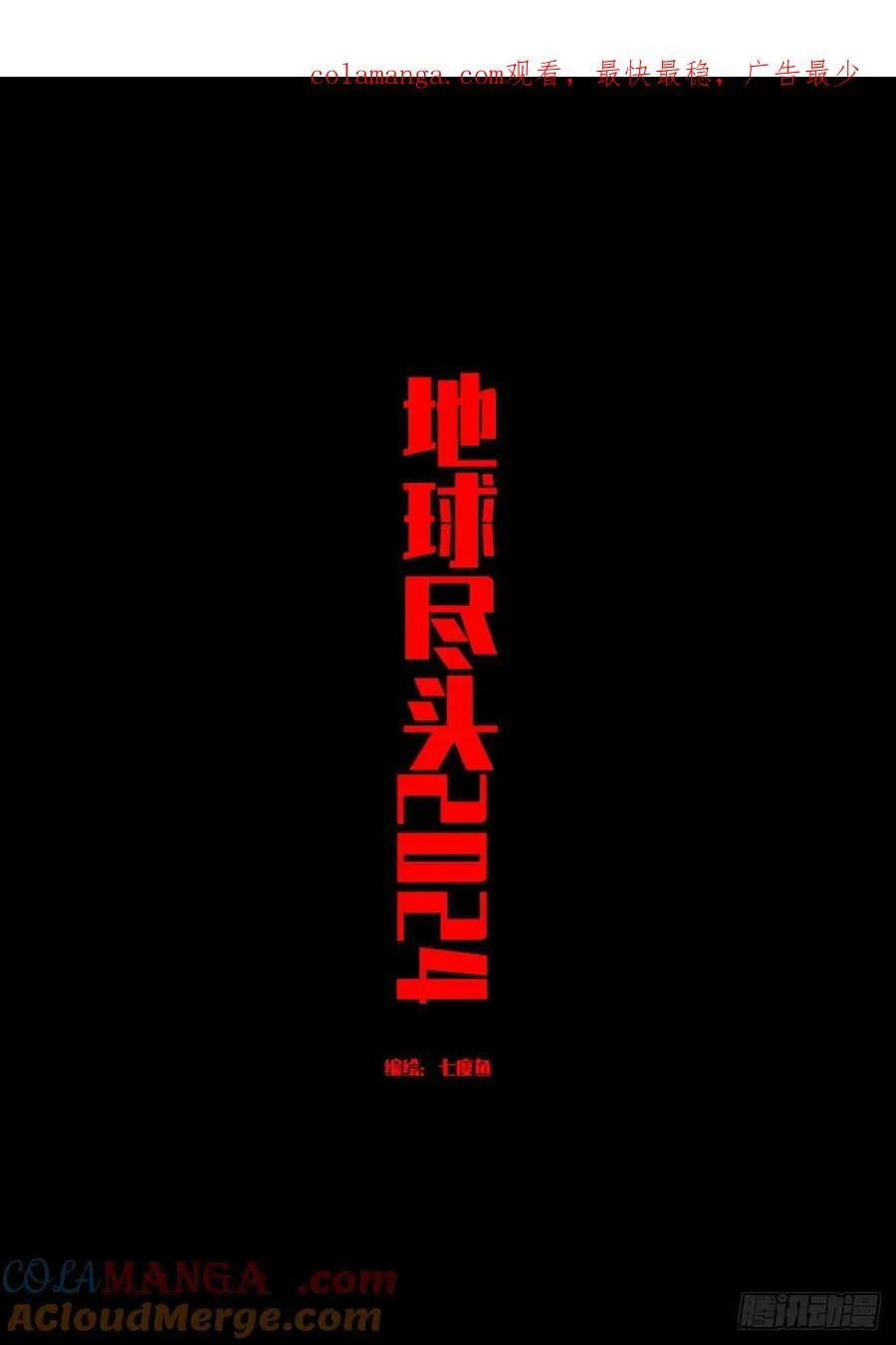328集0