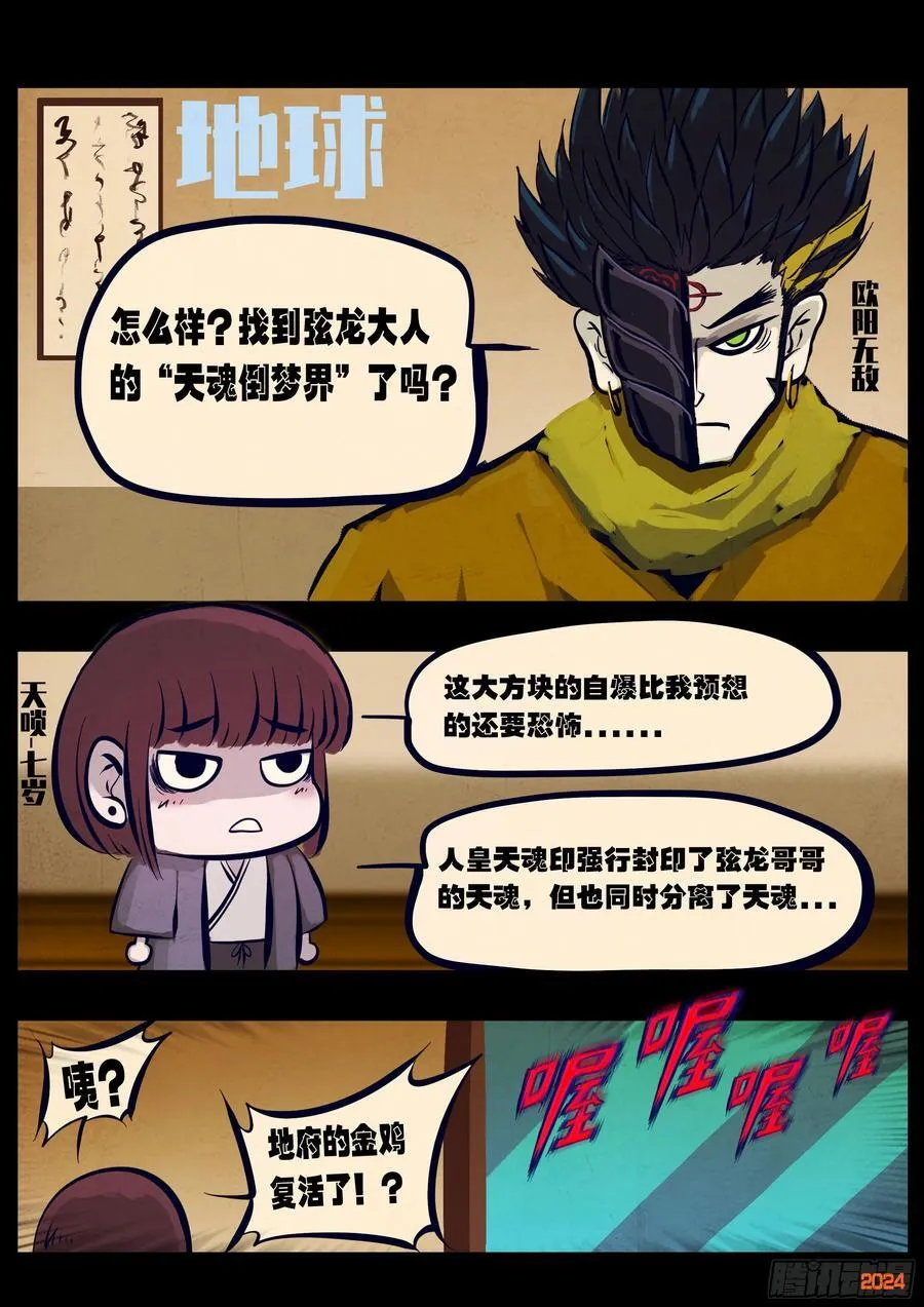 第354集3