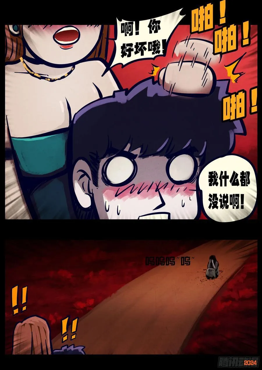 第354集11