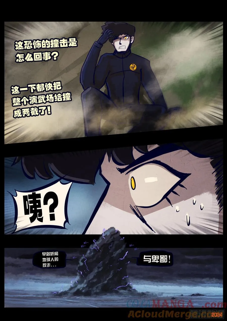 347集8