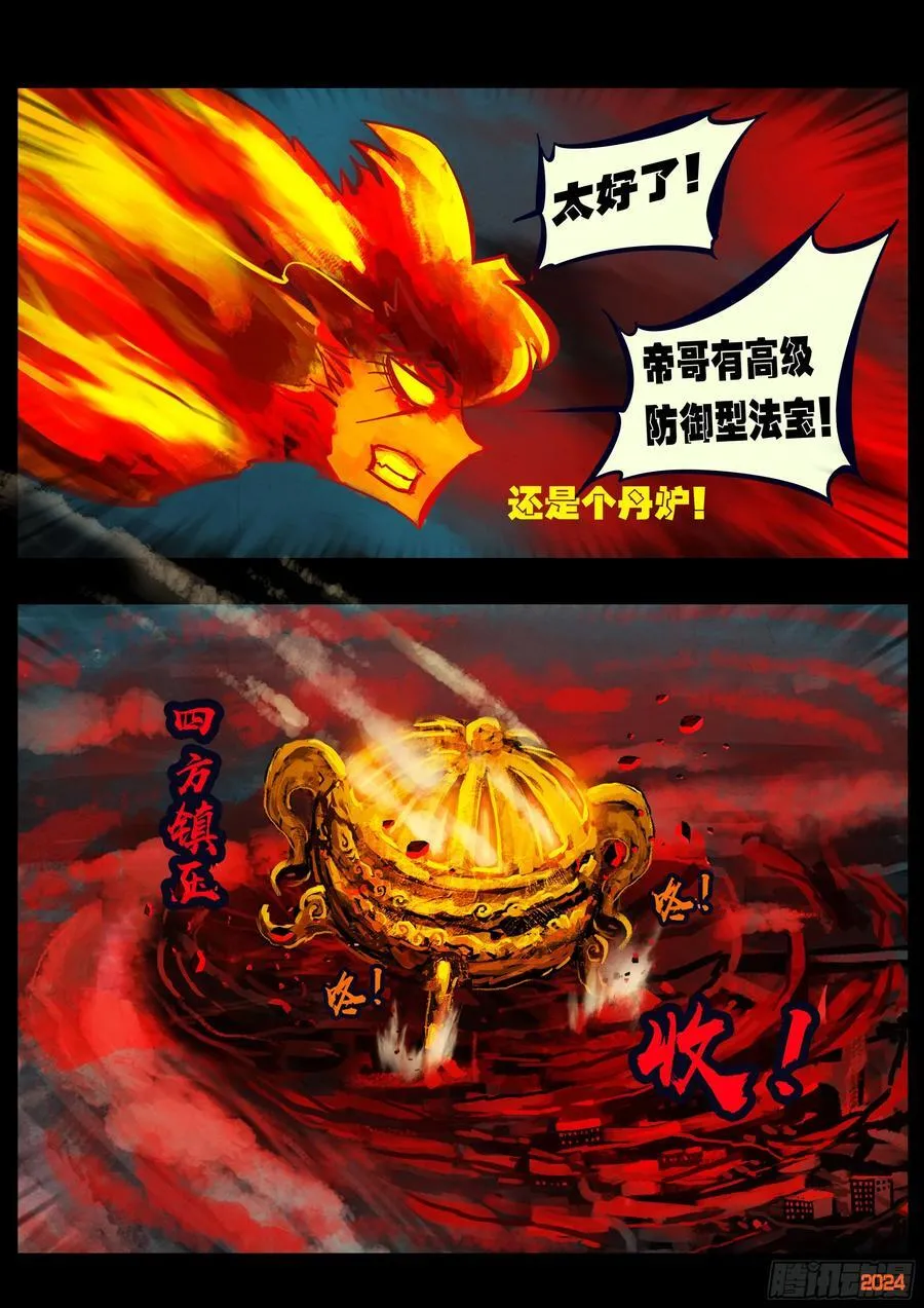 350集7