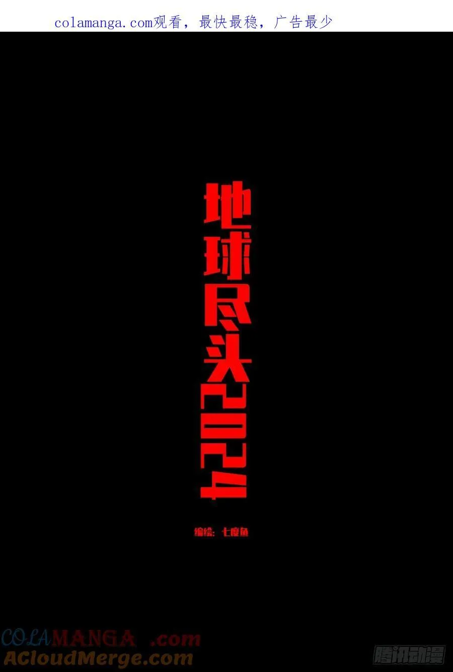 337集0
