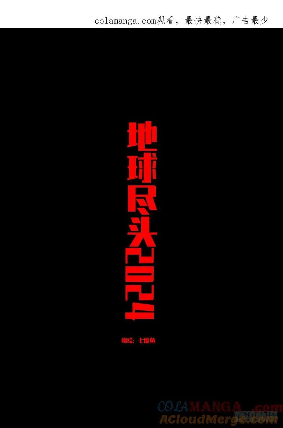 332集0