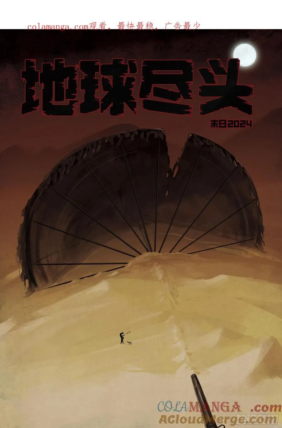 347集0