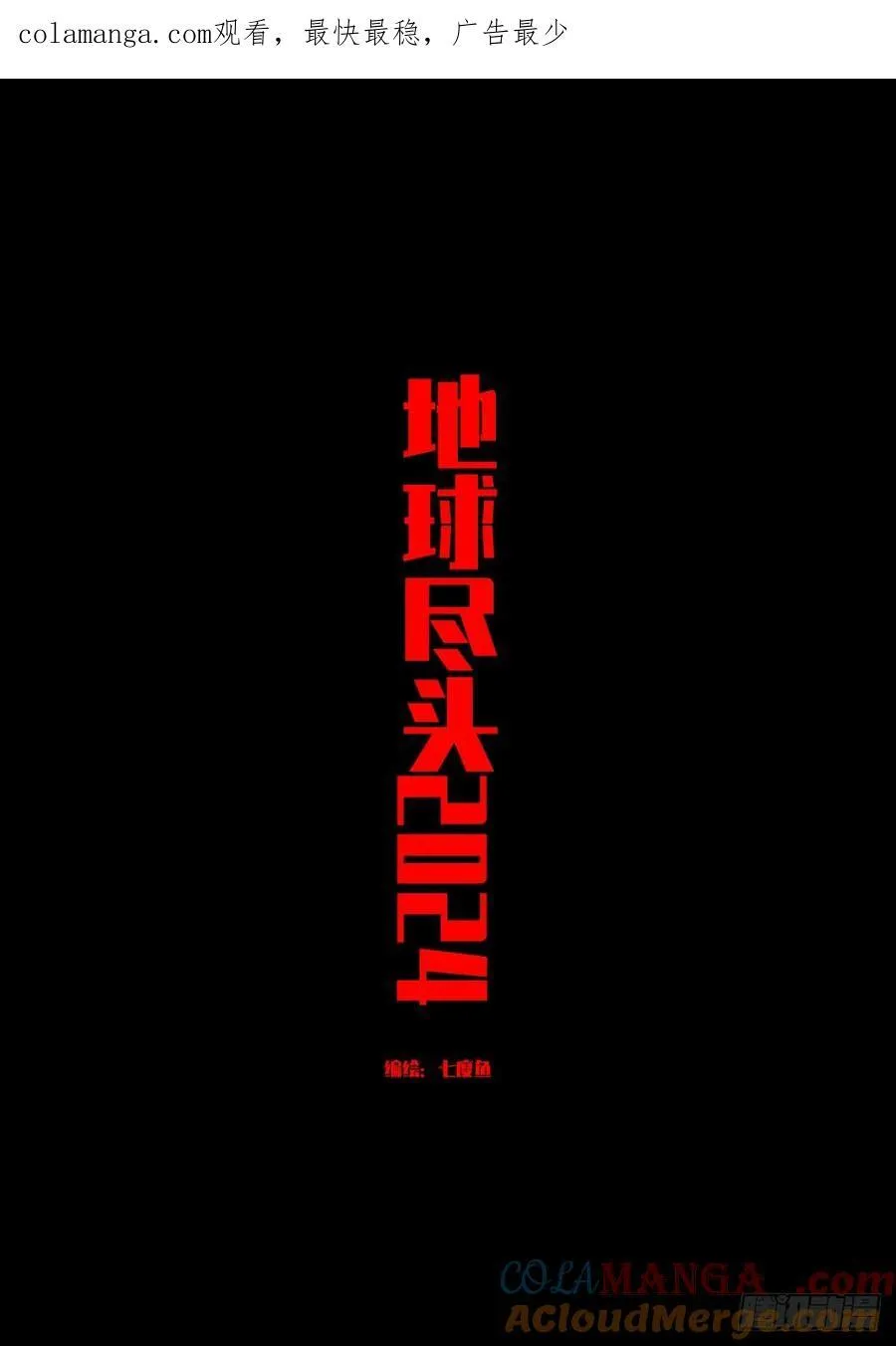 330集0