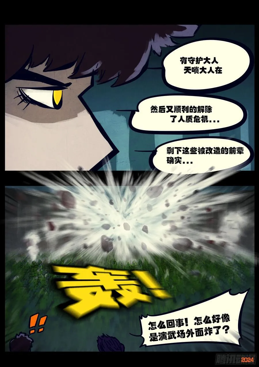 第340集17