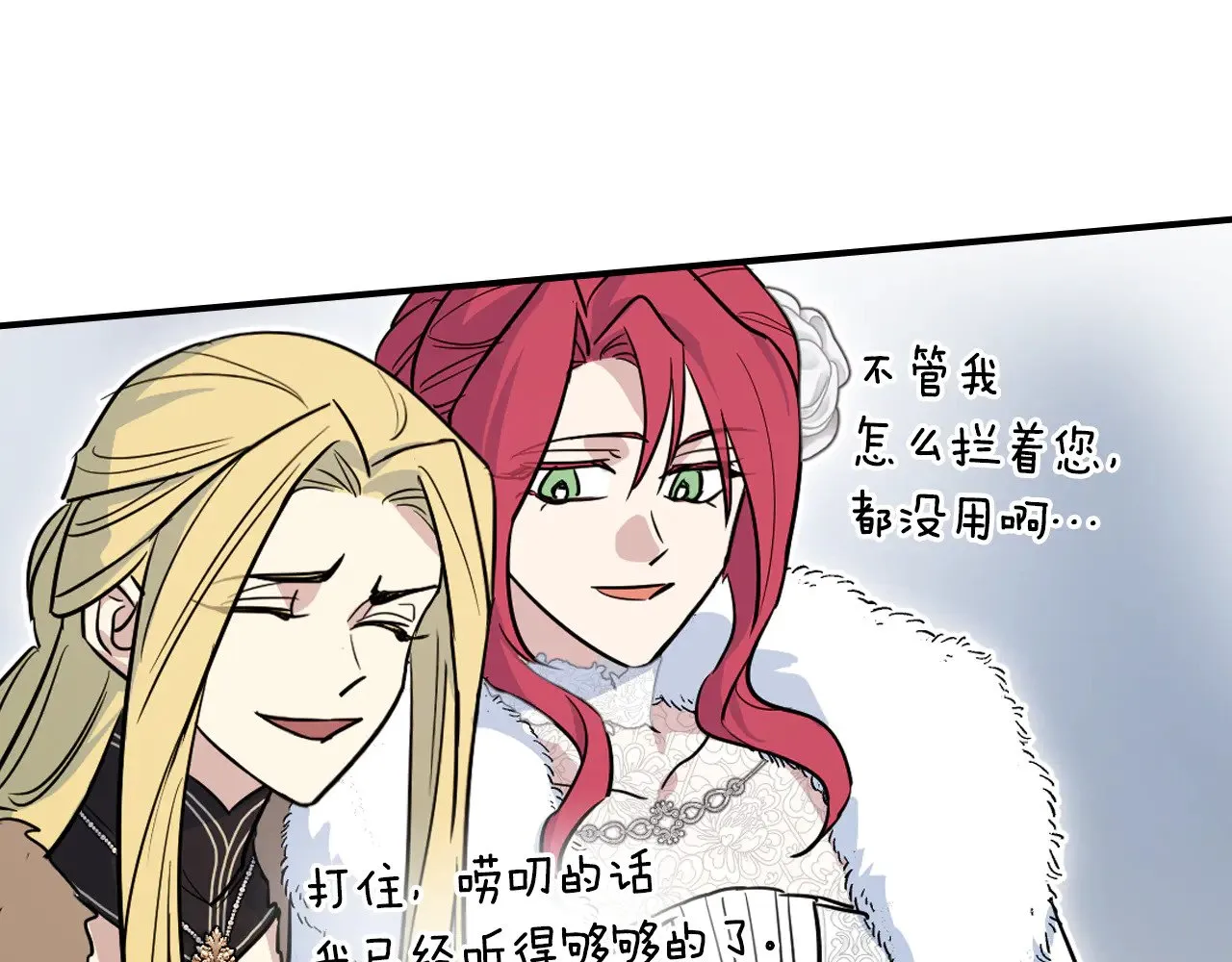 第157话 威逼利诱33