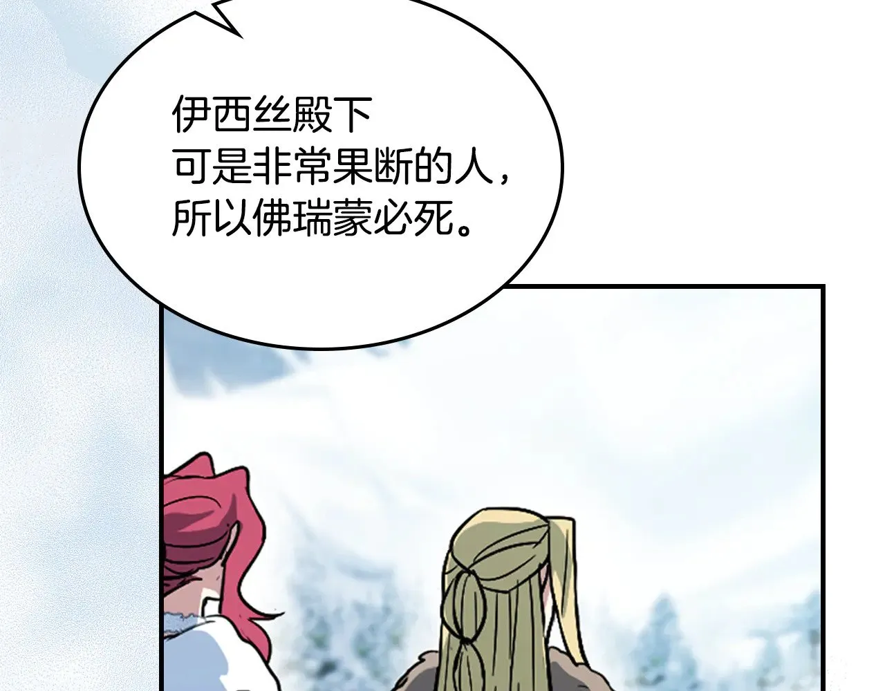第157话 威逼利诱103