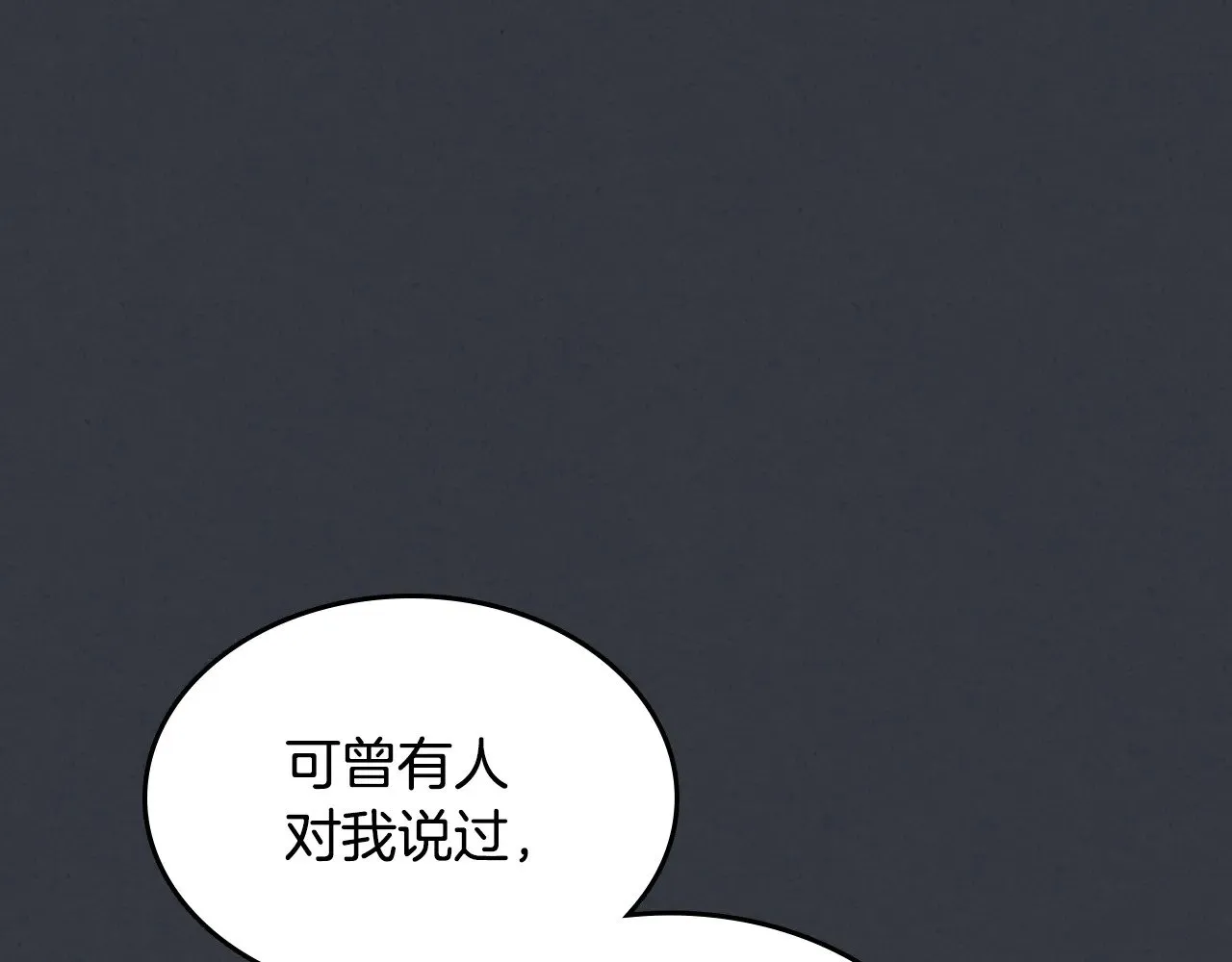 第158话 各怀心事49