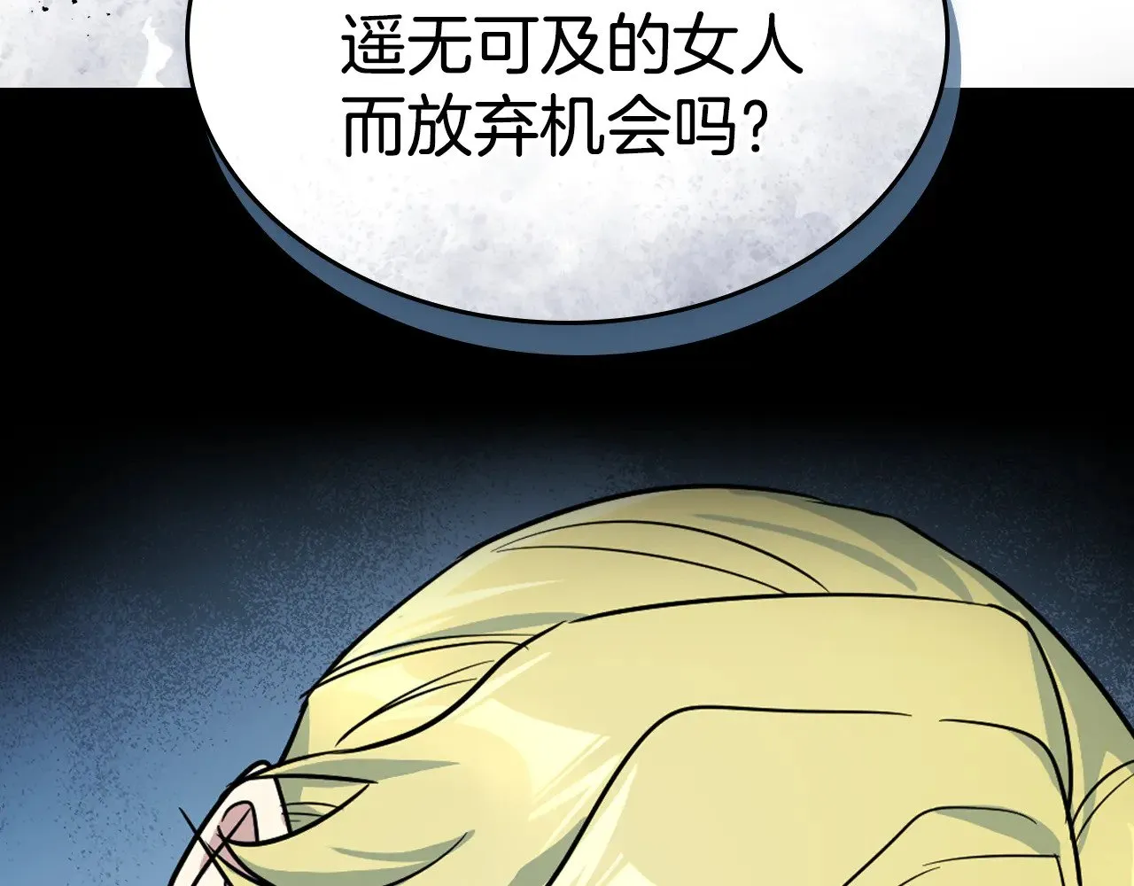 第157话 威逼利诱56