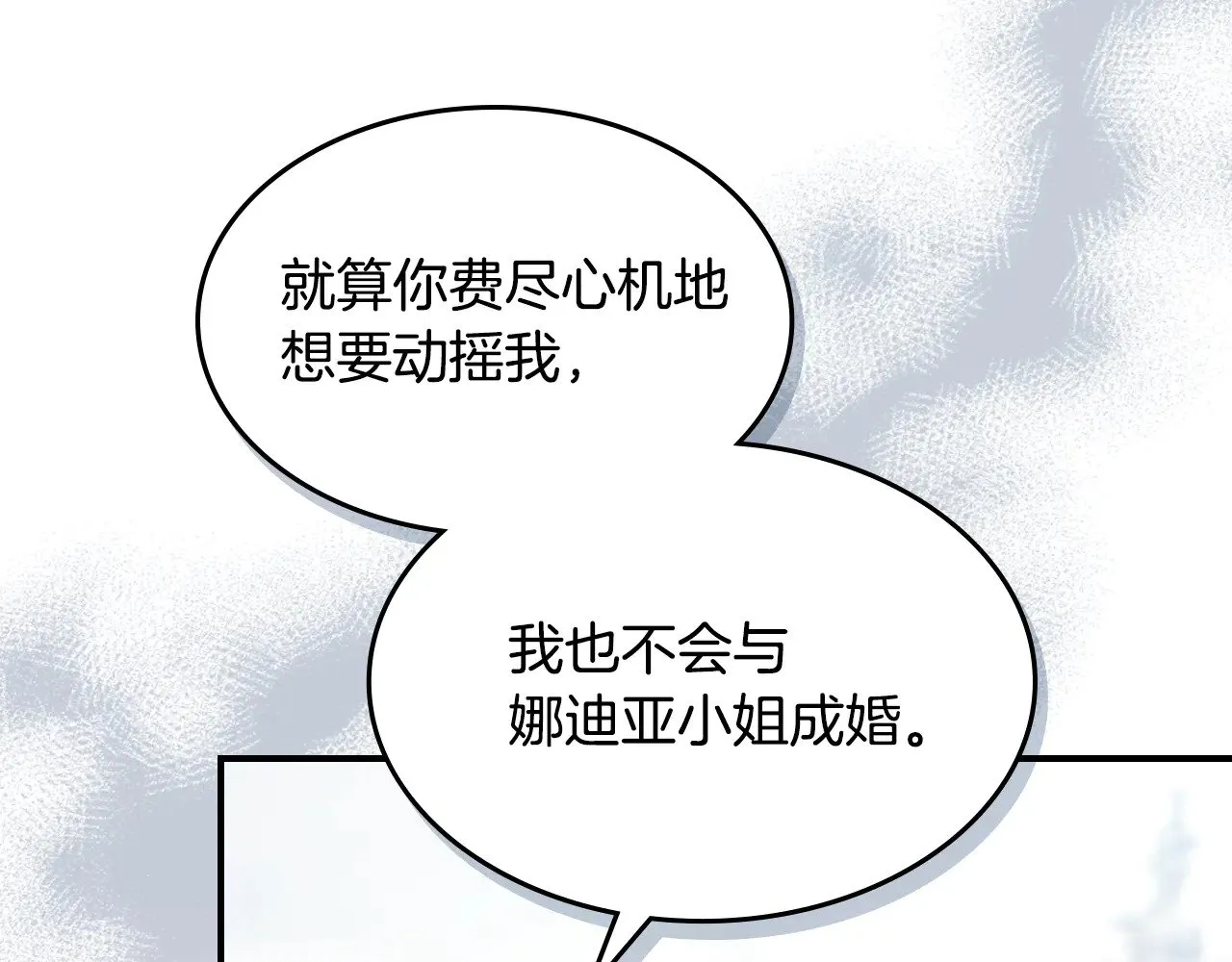 第157话 威逼利诱140