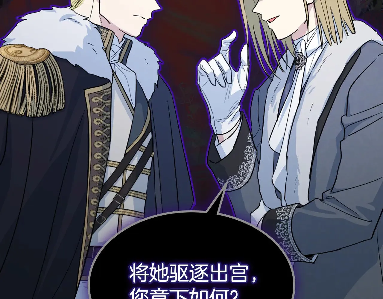 第157话 威逼利诱85