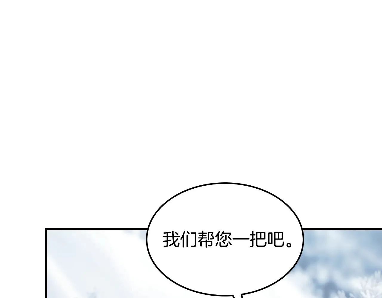 第157话 威逼利诱71
