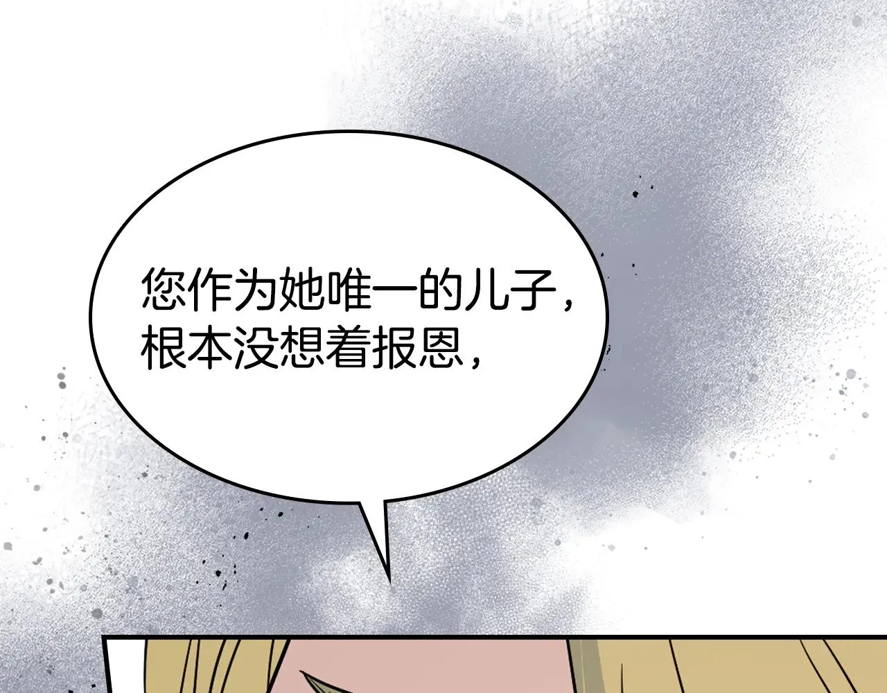 第157话 威逼利诱65