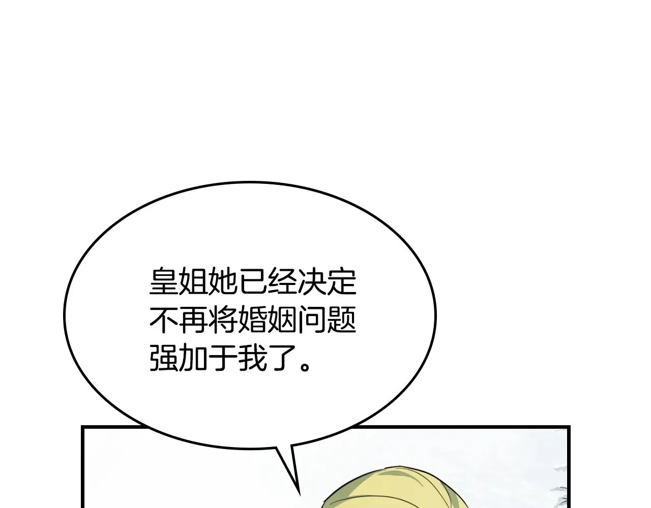 第157话 威逼利诱52