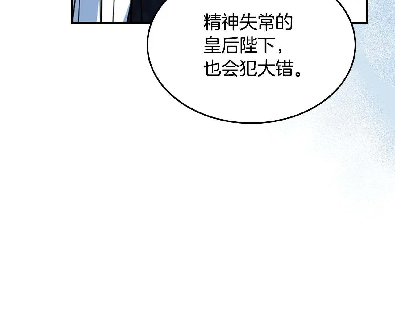 第157话 威逼利诱105
