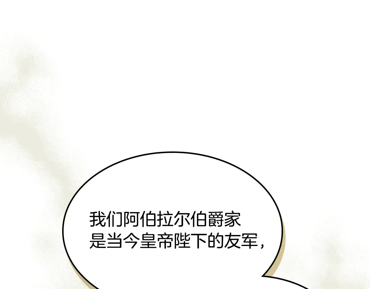 第157话 威逼利诱73