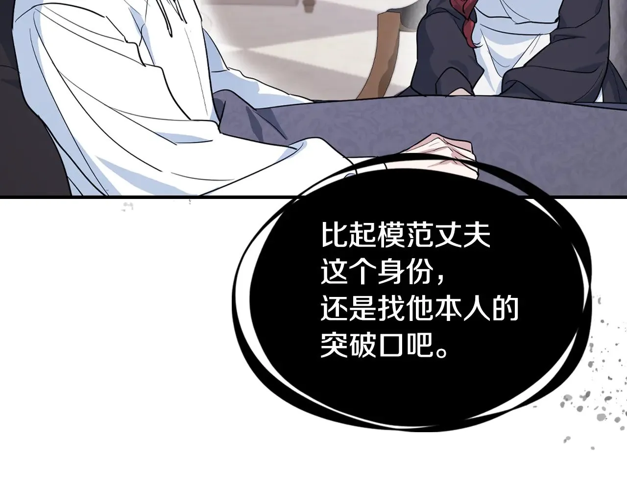 第157话 威逼利诱23