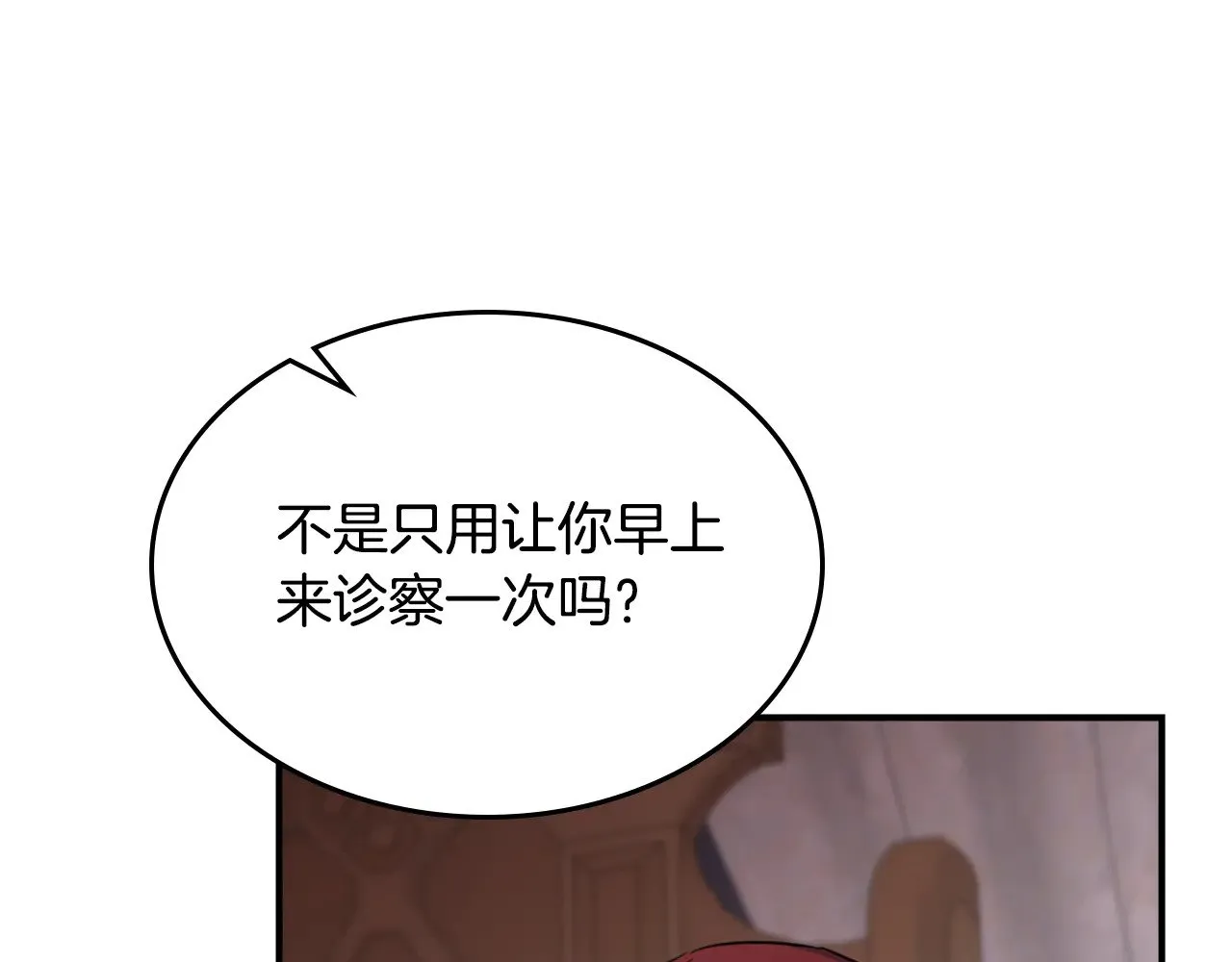 第158话 各怀心事157