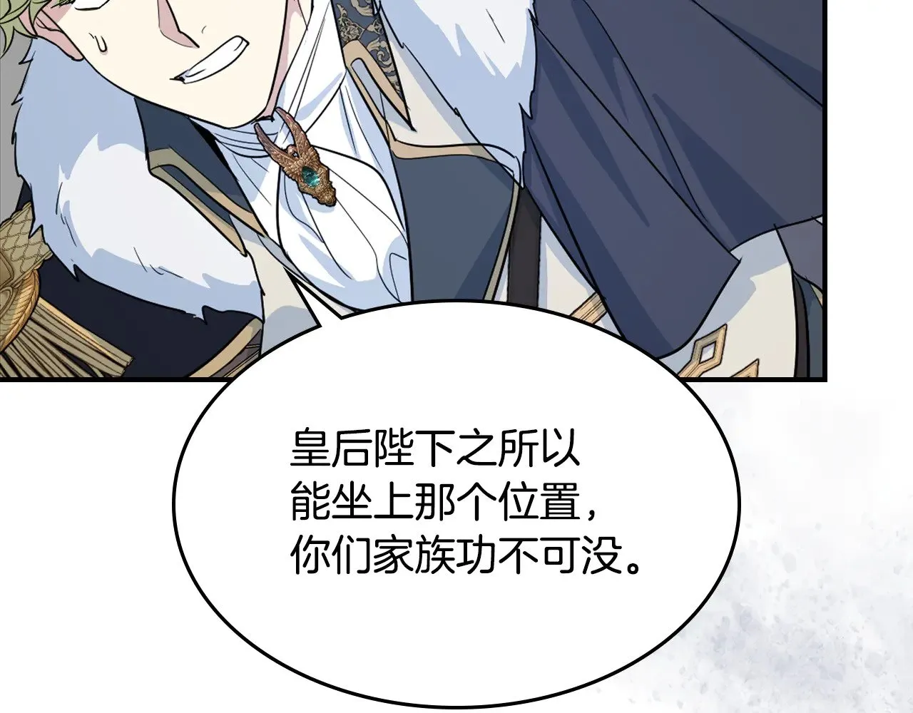第157话 威逼利诱88