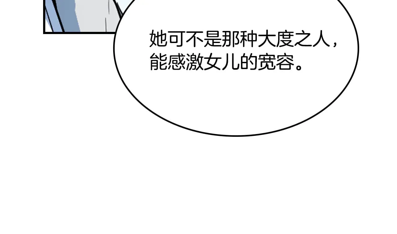 第157话 威逼利诱108