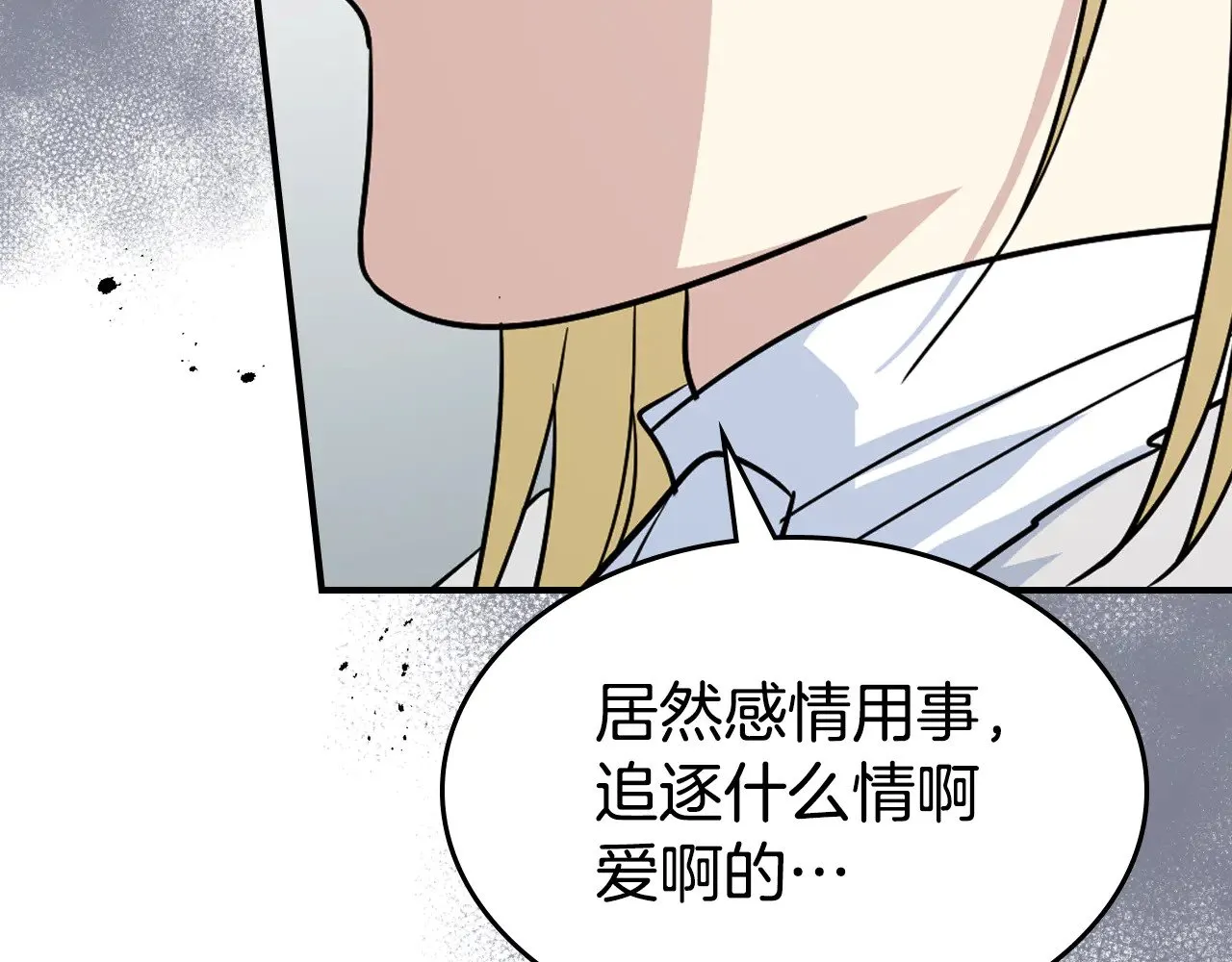 第157话 威逼利诱67