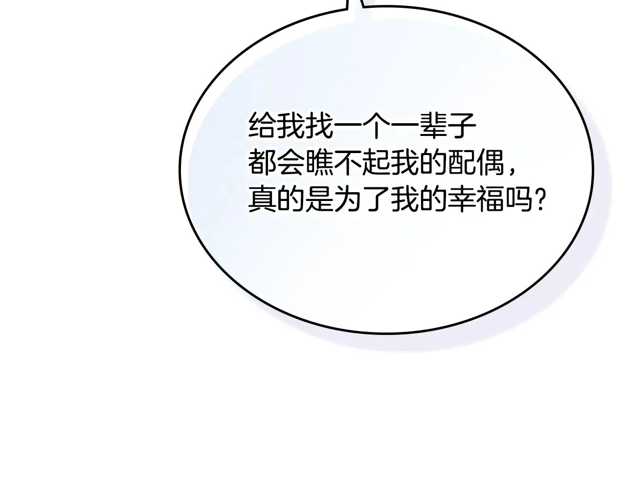 第158话 各怀心事17