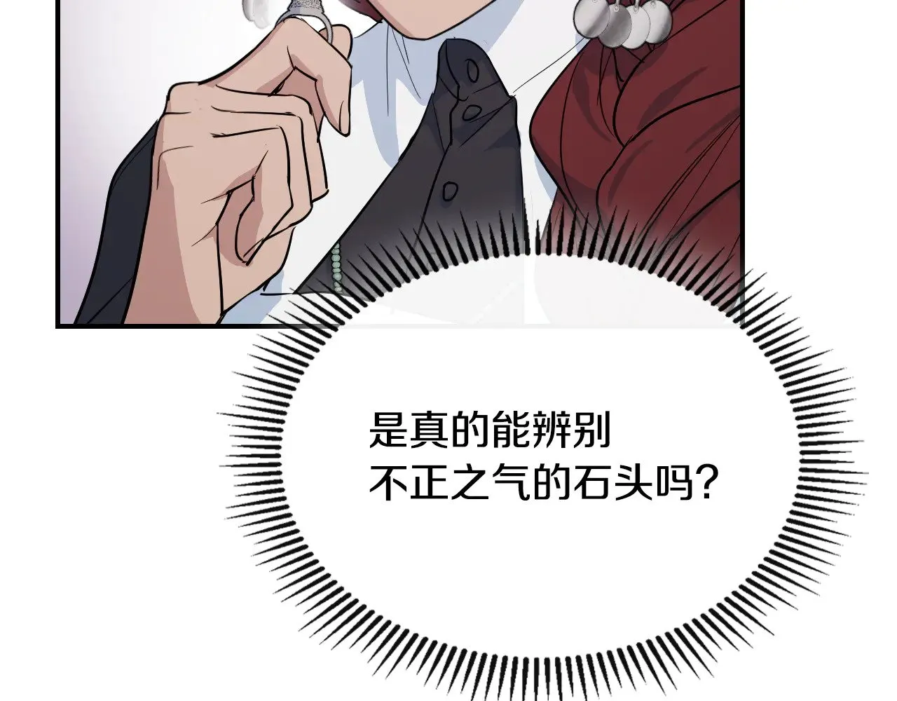 第158话 各怀心事151