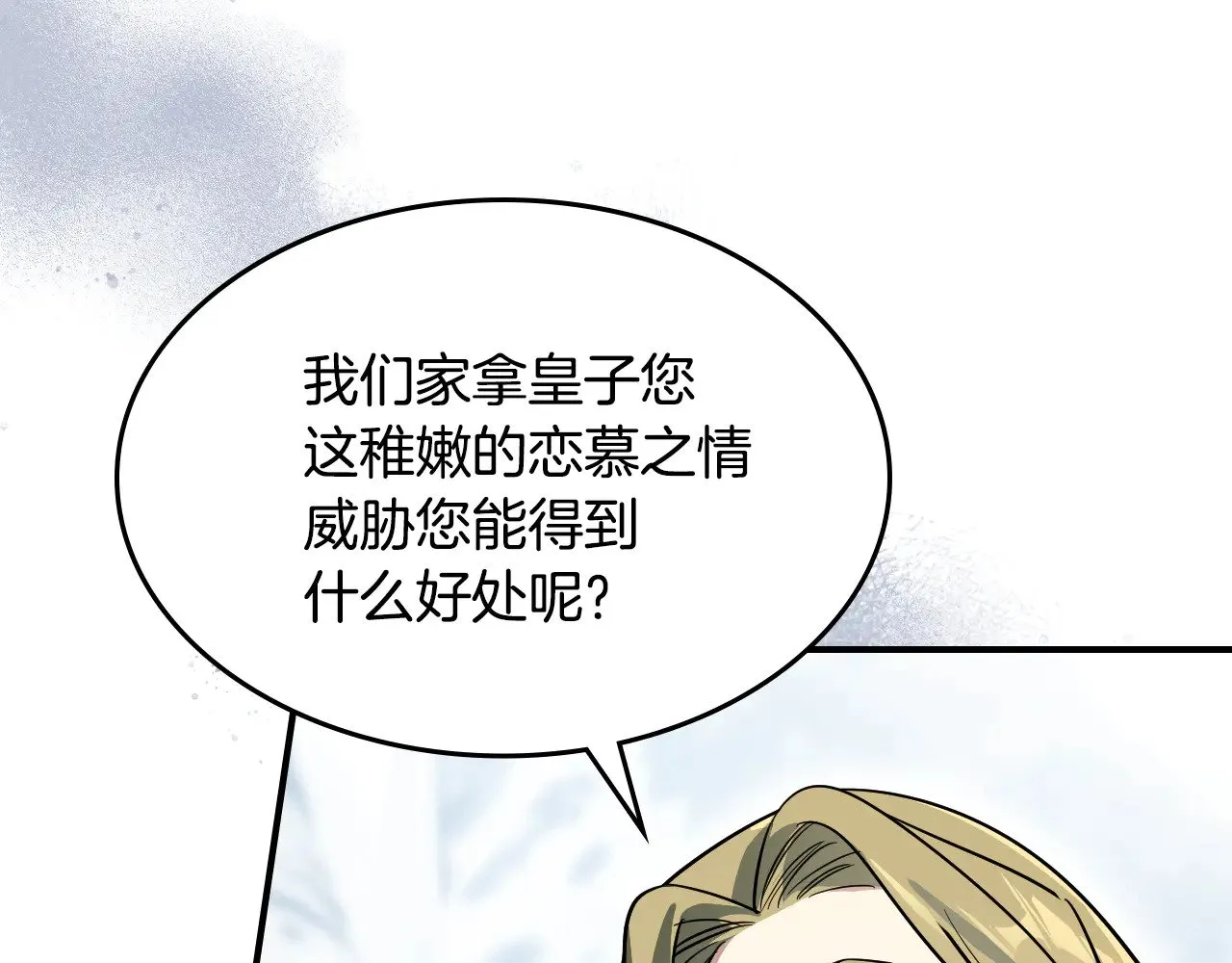 第157话 威逼利诱48