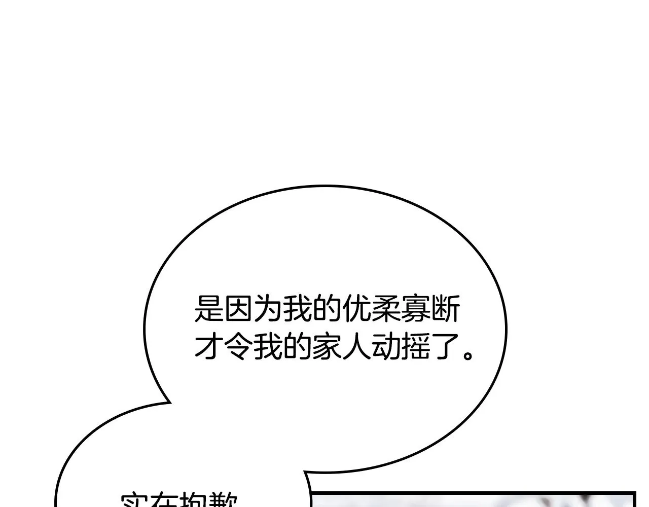 第158话 各怀心事25