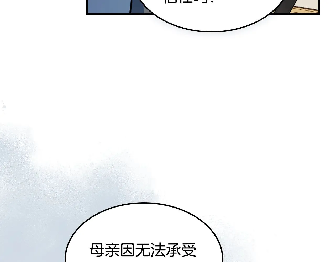 第157话 威逼利诱111
