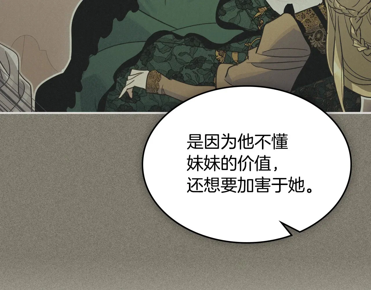 第157话 威逼利诱94