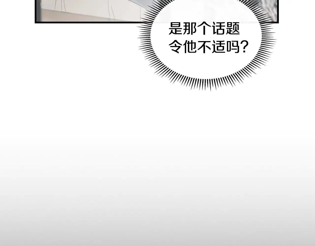 第157话 威逼利诱15