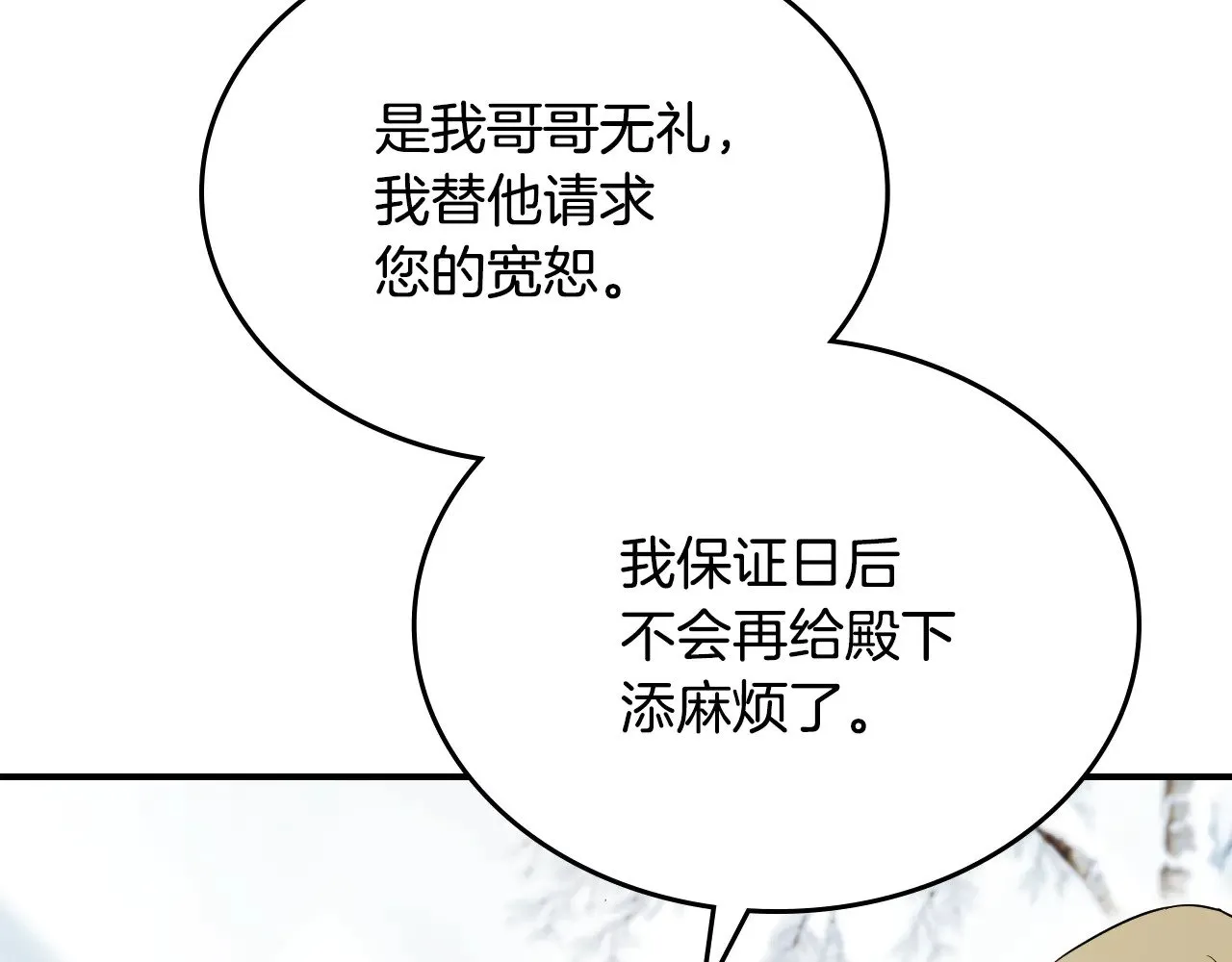 第158话 各怀心事19