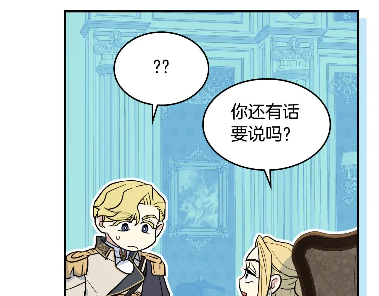 第158话 各怀心事89