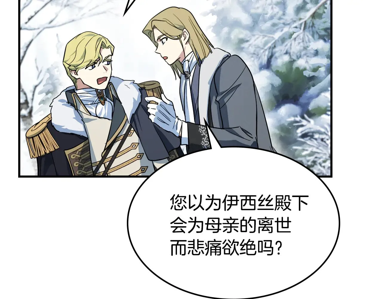 第157话 威逼利诱117