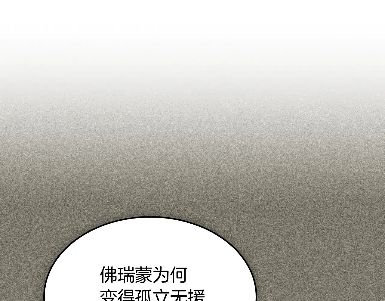 第157话 威逼利诱92