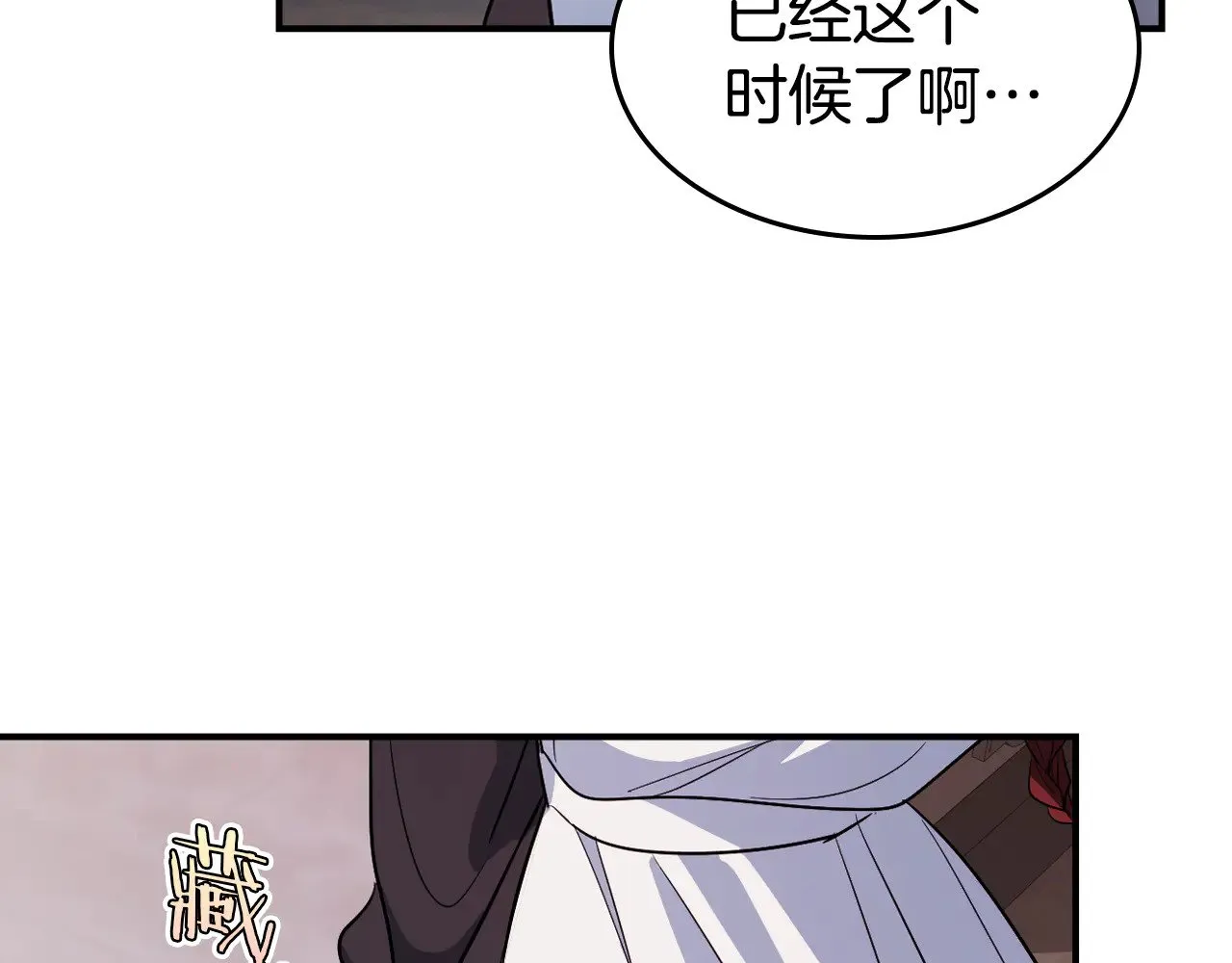 第158话 各怀心事159