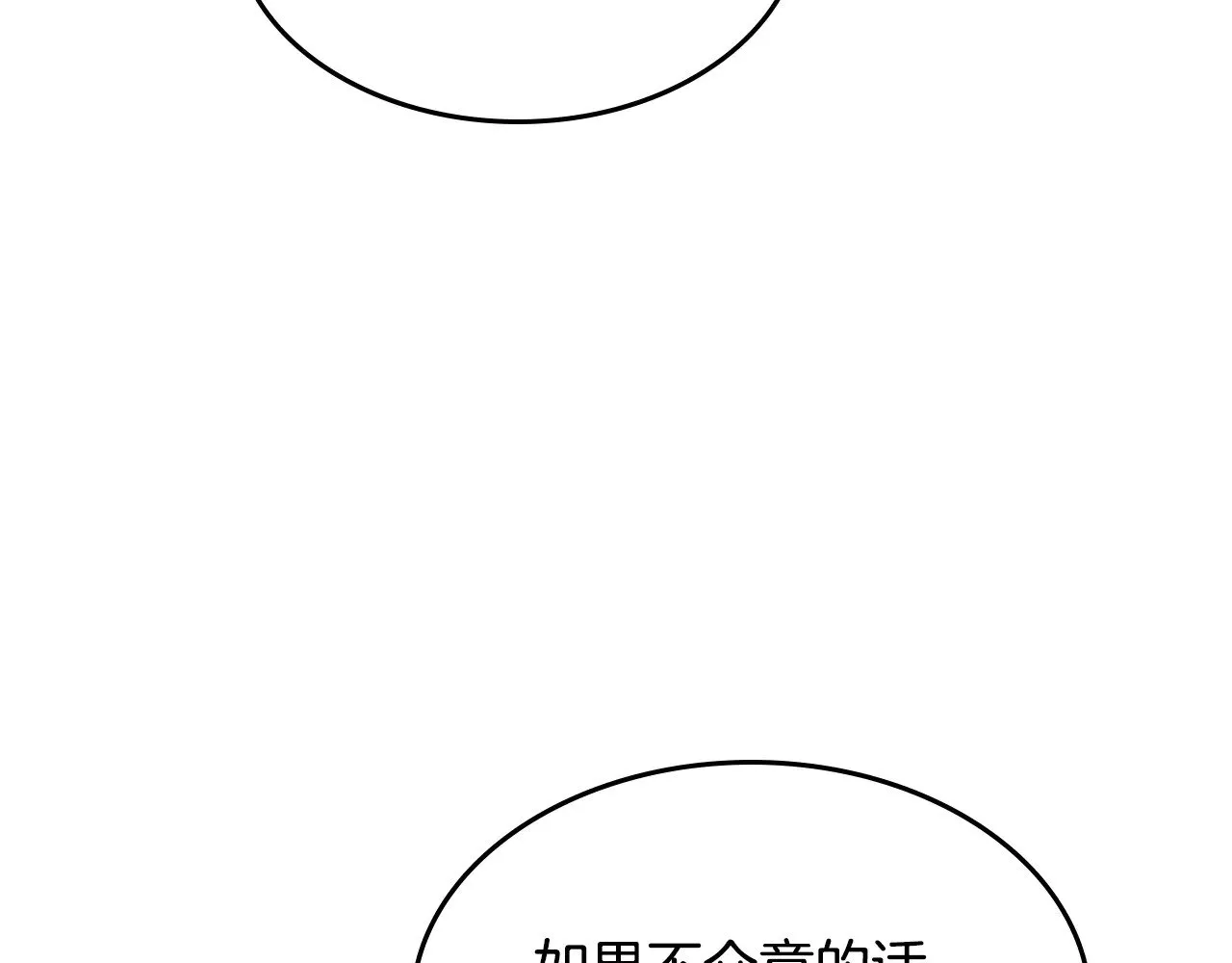 第157话 威逼利诱21