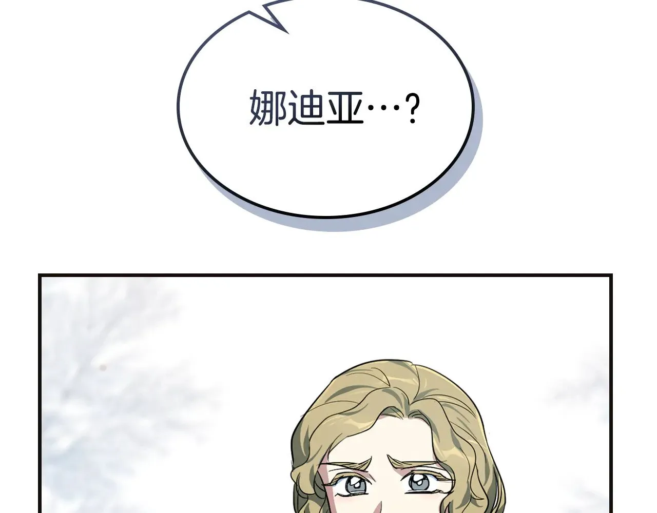 第158话 各怀心事7