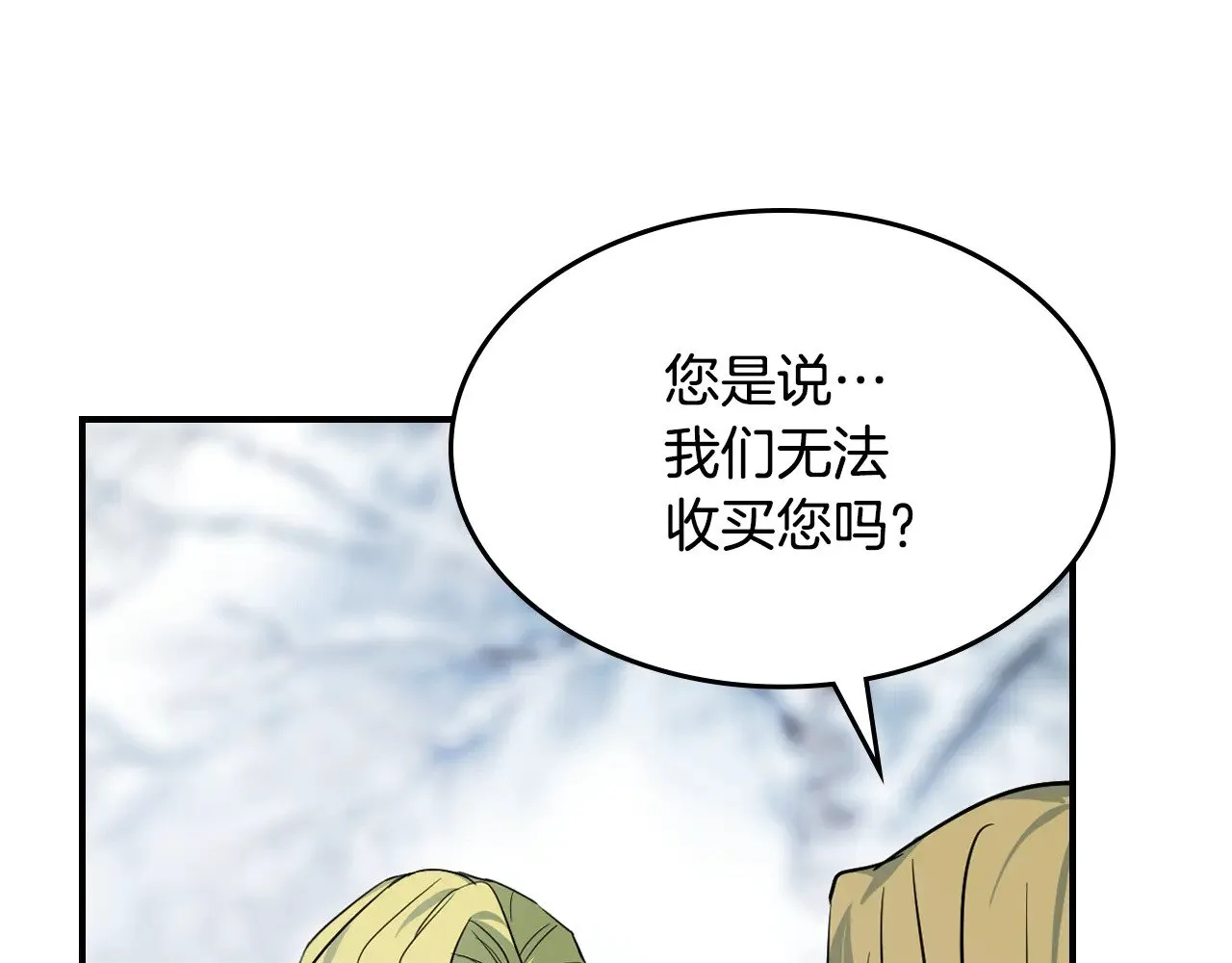 第157话 威逼利诱142