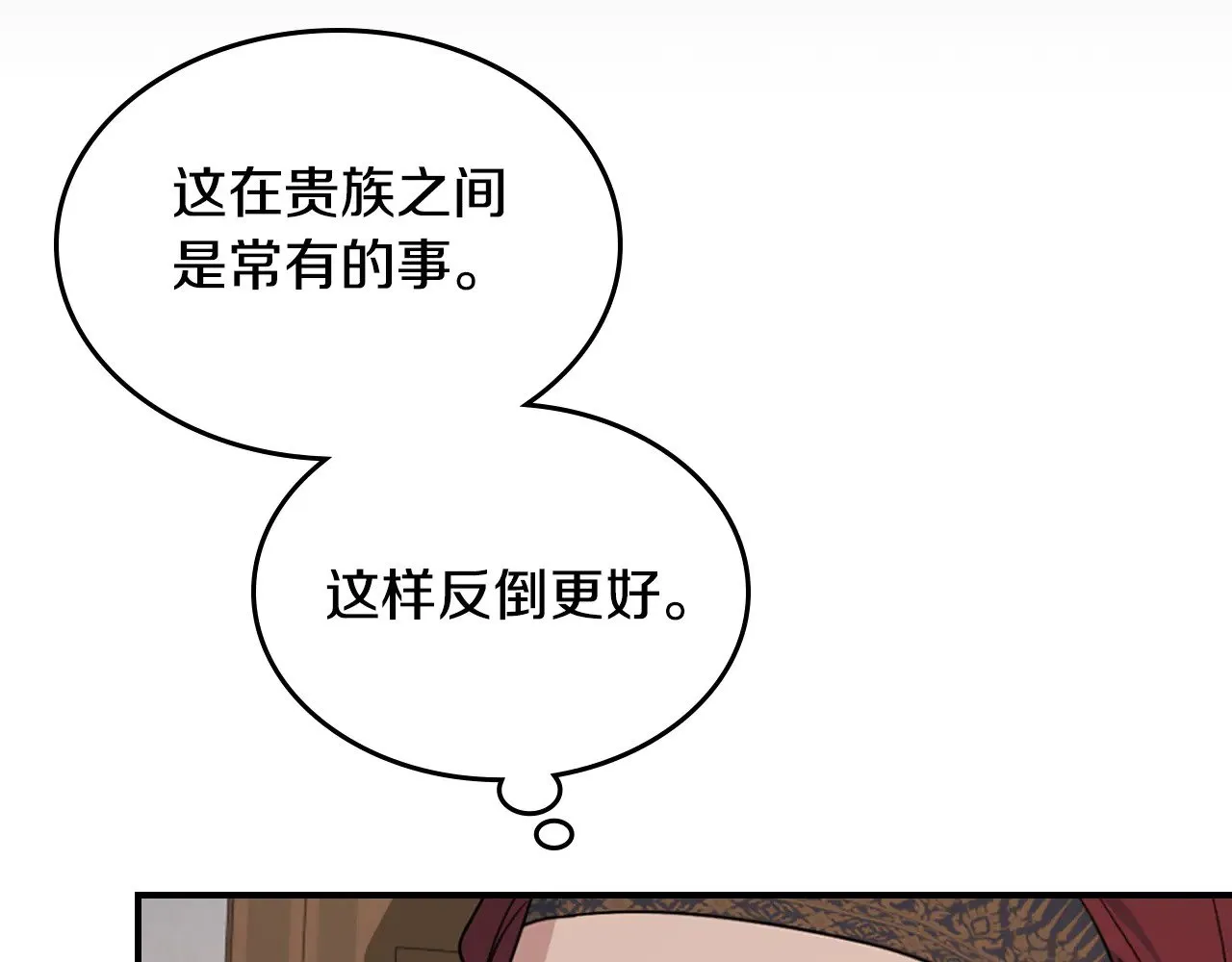 第157话 威逼利诱19