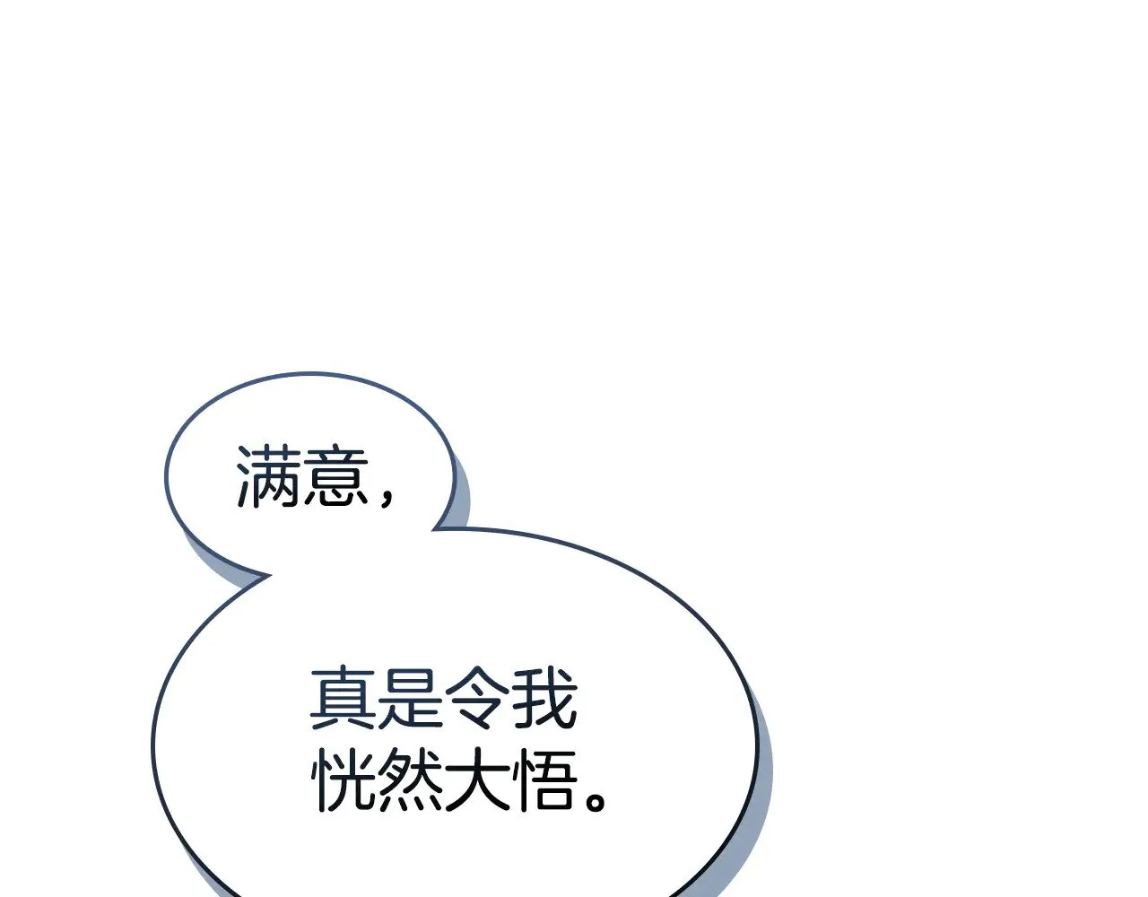 第157话 威逼利诱133